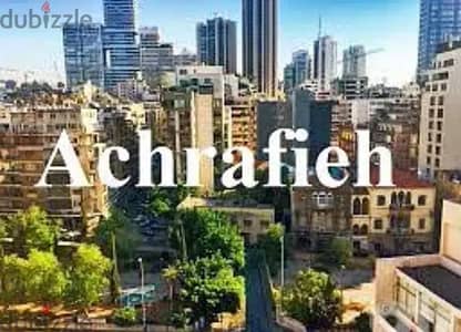 310SQ LAND IN ACHRAFIEH PRIME LOCATION , ACLN-117