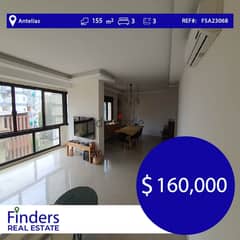 Apartment for sale | Fully decorated | antelias| شقة للبيع | انطلياس