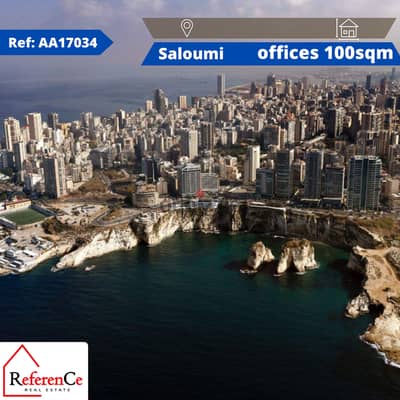 Offices for rent in Saloumi مكاتب للإيجار في الصالومي