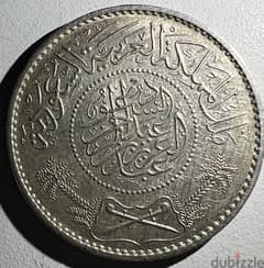Saudi Arabia coin year 1367 h