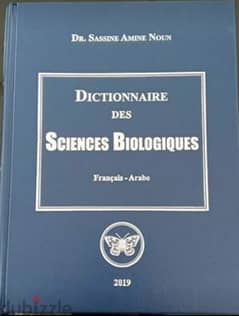 Dicționare des Sciences Biologiques 0