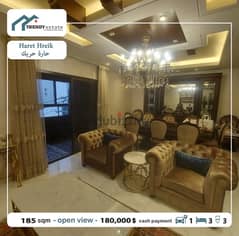 apartment for sale in haret hreik شقة للبيع في حارة حريك