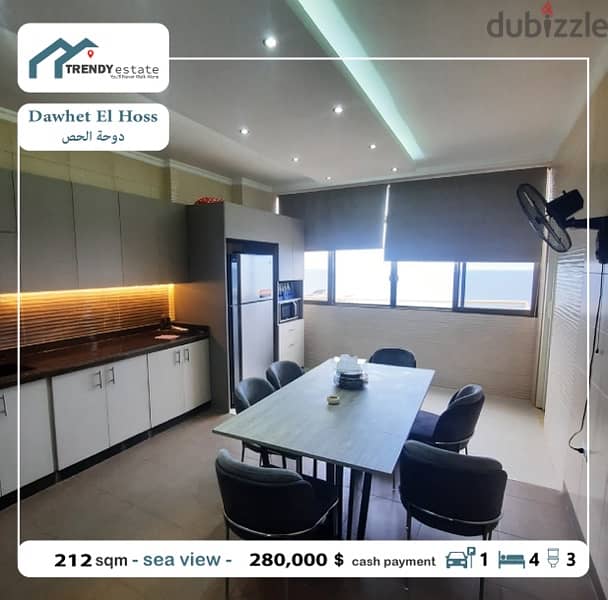 apartment for sale in dawhet el hoss شقة فخمة للبيع في دوحة الحص 2