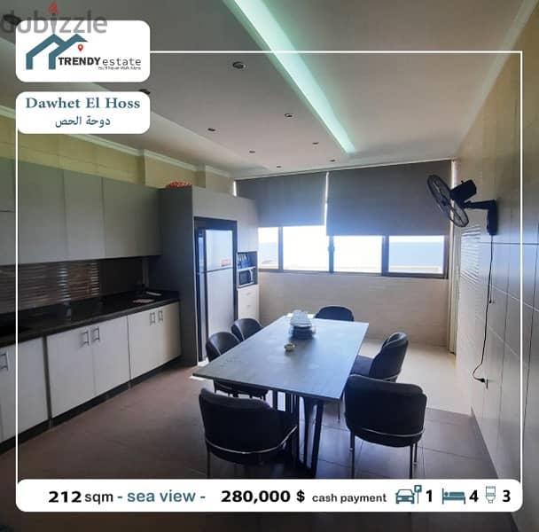 apartment for sale in dawhet el hoss شقة فخمة للبيع في دوحة الحص 3