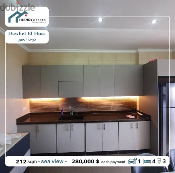 apartment for sale in dawhet el hoss شقة فخمة للبيع في دوحة الحص 5