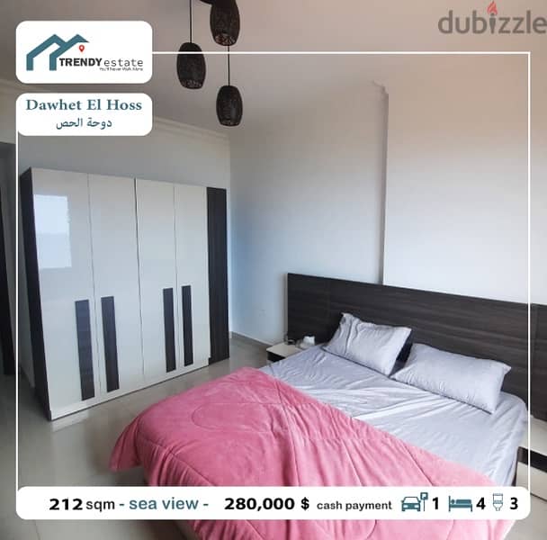 apartment for sale in dawhet el hoss شقة فخمة للبيع في دوحة الحص 7