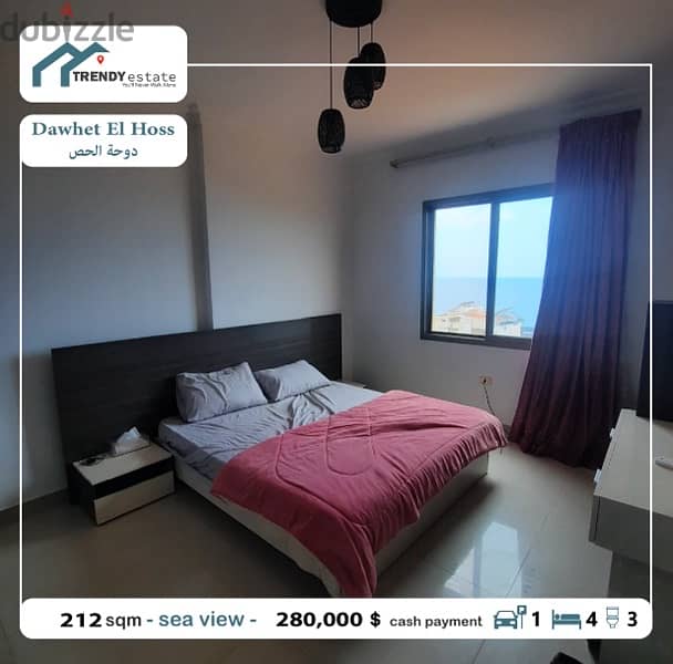 apartment for sale in dawhet el hoss شقة فخمة للبيع في دوحة الحص 8