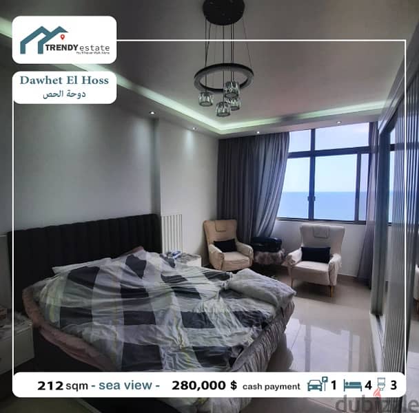 apartment for sale in dawhet el hoss شقة فخمة للبيع في دوحة الحص 9