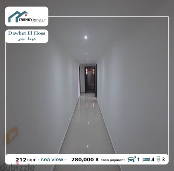 apartment for sale in dawhet el hoss شقة فخمة للبيع في دوحة الحص 15