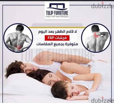 وداعا لالام الرقبه فرشات fap جوده وكفاله وراحه بال ض