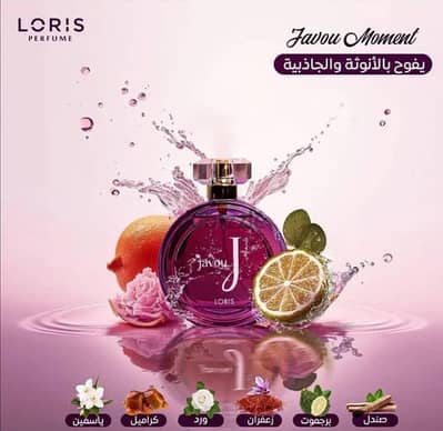 Javou Perfume